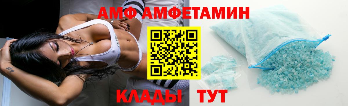 АМФЕТАМИН 97% Острогожск