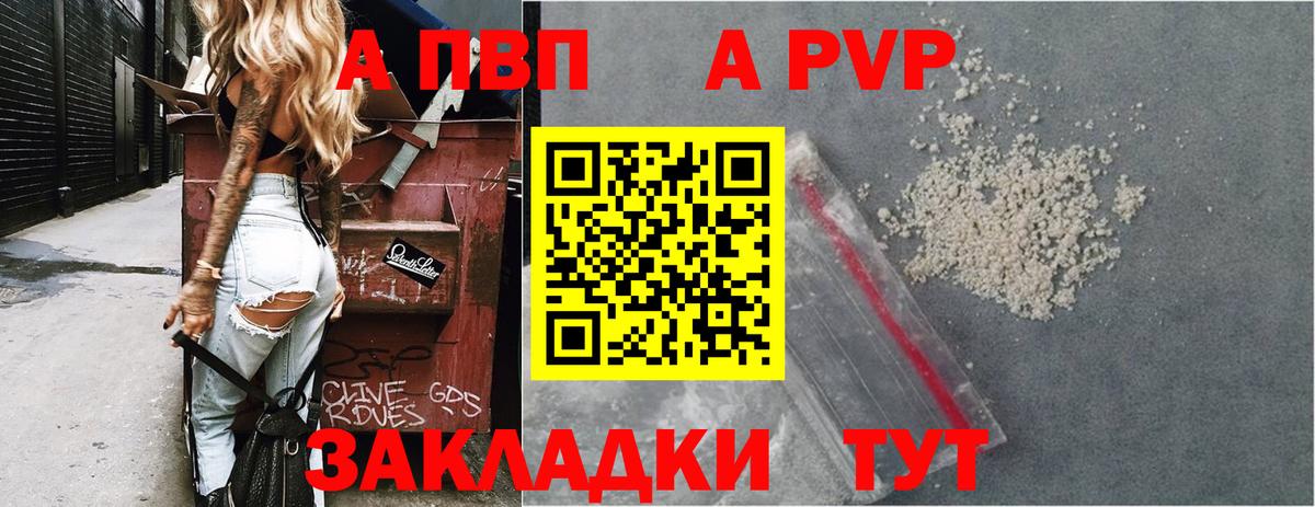 Alfa_PVP Соль Острогожск