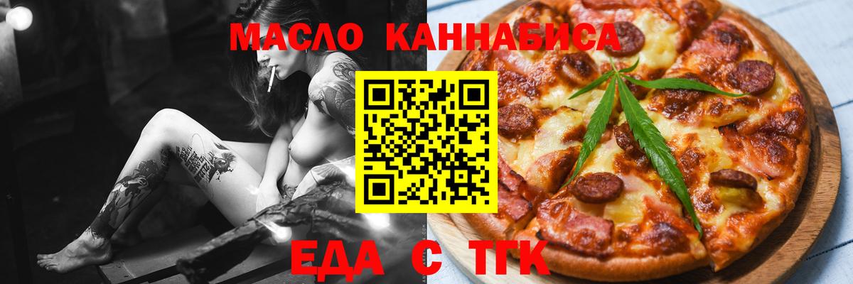 Cannafood конопля  Вход с VPN  Острогожск 