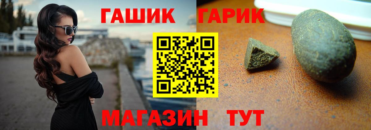 Гашиш Premium  ГАШИШ  Острогожск  Вход с VPN  Гашиш Ice-O-Lator 