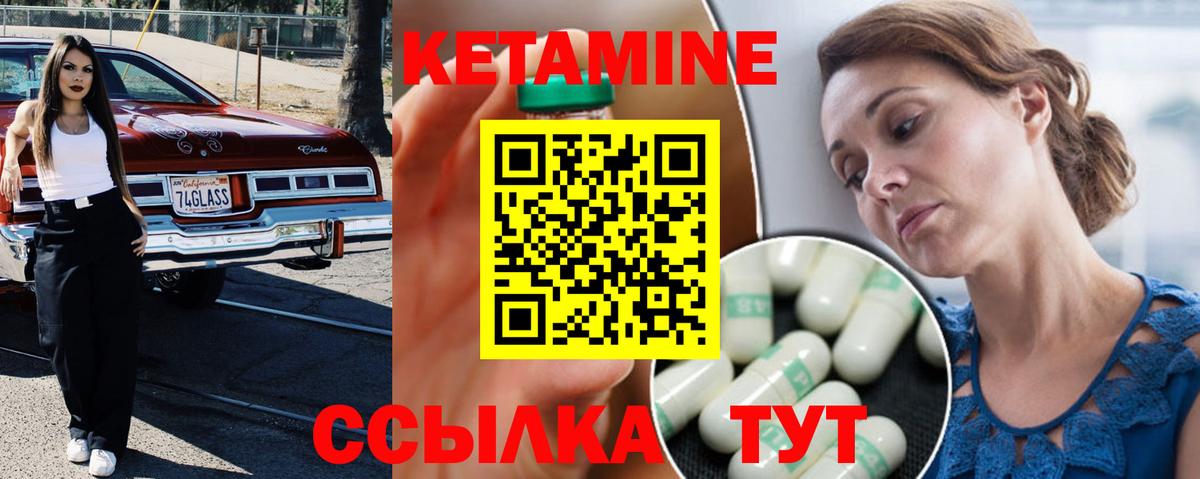 Кетамин ketamine  omg как войти  Кетамин ketamine  Острогожск  Вход с VPN 