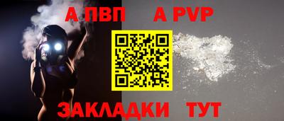 альфа пвп Пугачёв