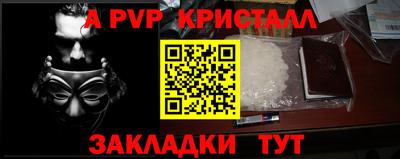 альфа пвп Пугачёв