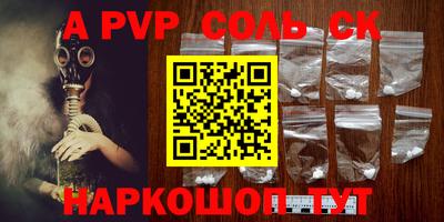 альфа пвп Пугачёв