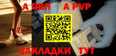 альфа пвп Пугачёв