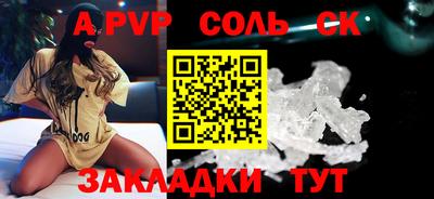 альфа пвп Пугачёв