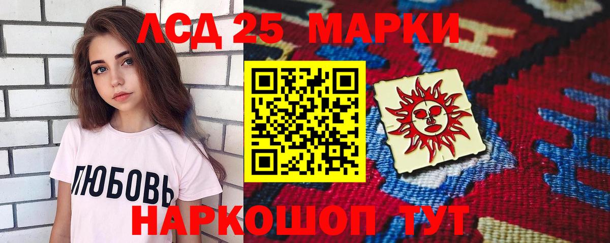 LSD-25 экстази кислота  Вход с VPN  Лсд 25 экстази ecstasy  Острогожск 