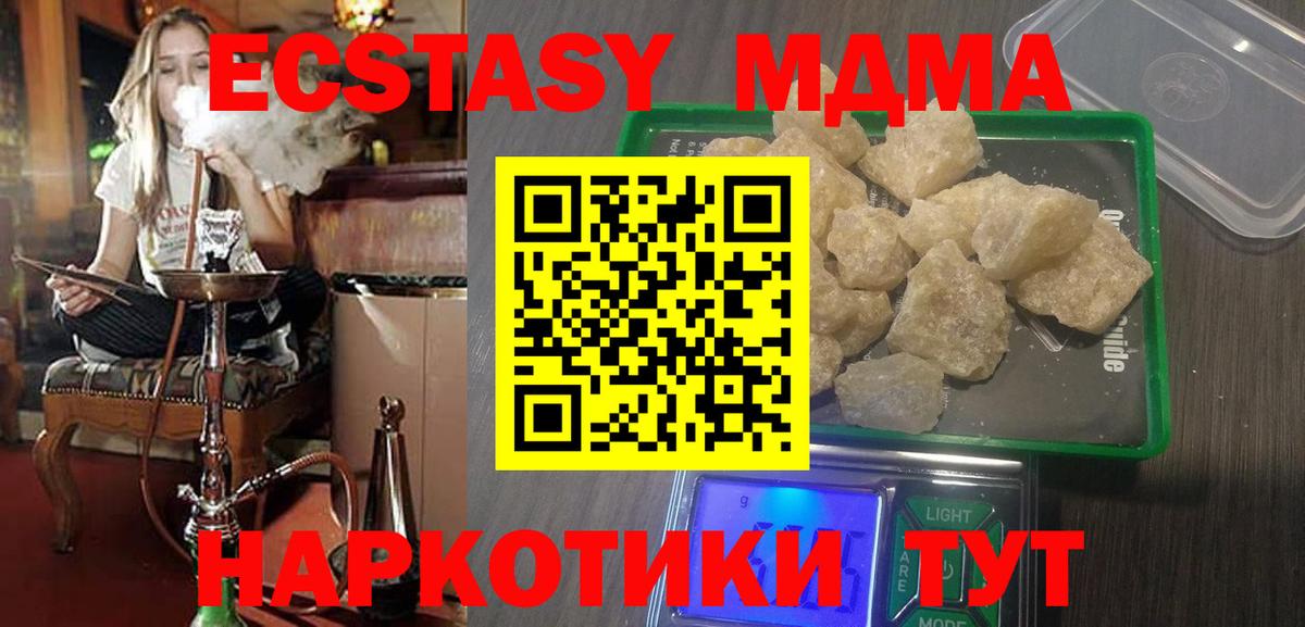 МДМА кристаллы Острогожск