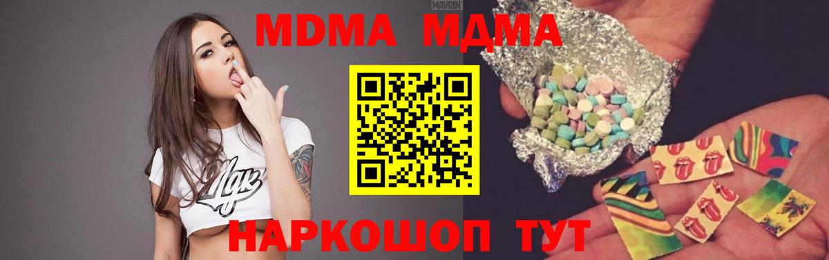 MDMA Molly  МДМА  MDMA Molly  Острогожск  Вход с VPN 