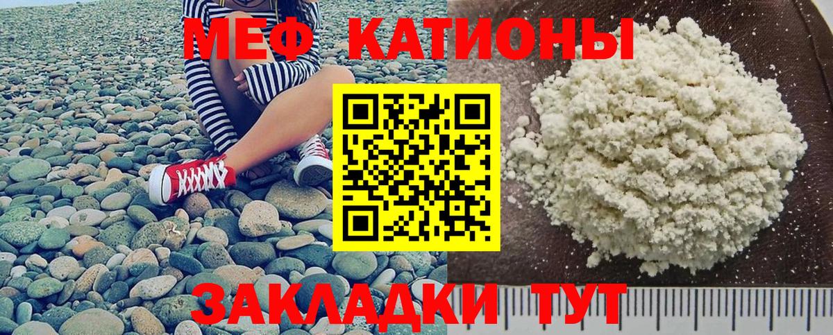 Острогожск  МЯУ-МЯУ мука  МЕФ  МЯУ-МЯУ кристаллы  Вход с VPN 