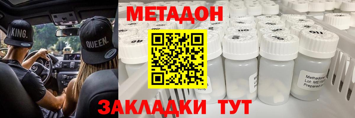 МЕТАДОН VHQ  blacksprut tor  Вход с VPN  Острогожск  Метадон methadone 